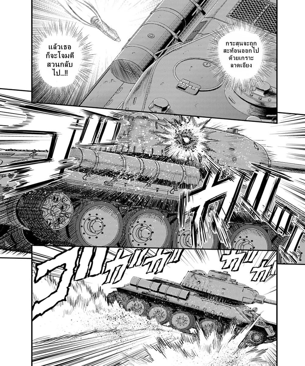 Girls und Panzer – Saga of Pravda 4 (27)