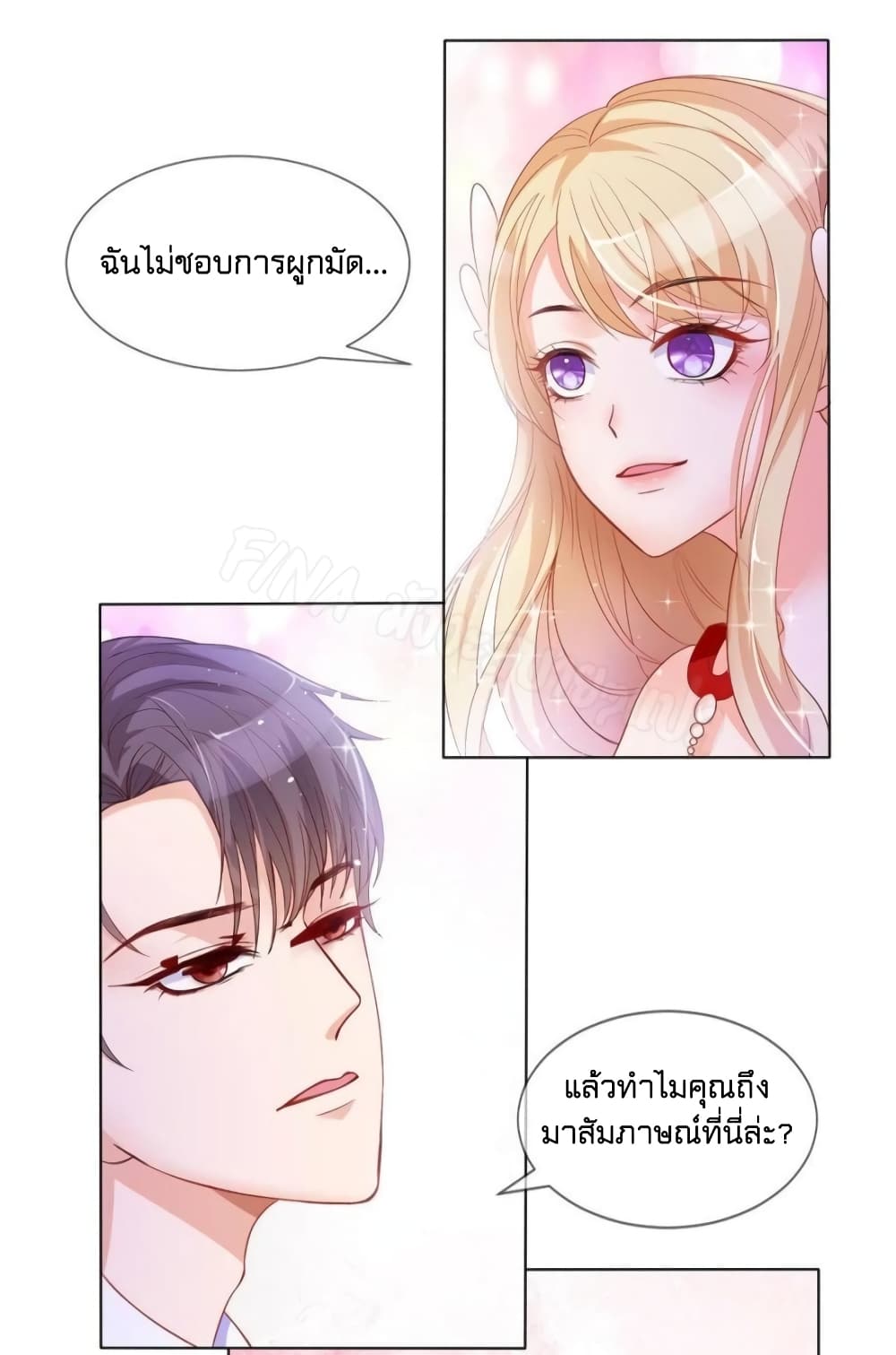 Prince Charming’s Lovely Gaze Comics 8 (4)