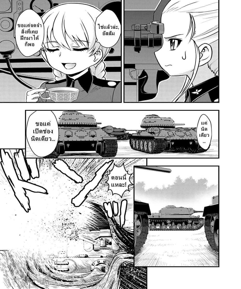 Girls und Panzer – Saga of Pravda 4 (25)