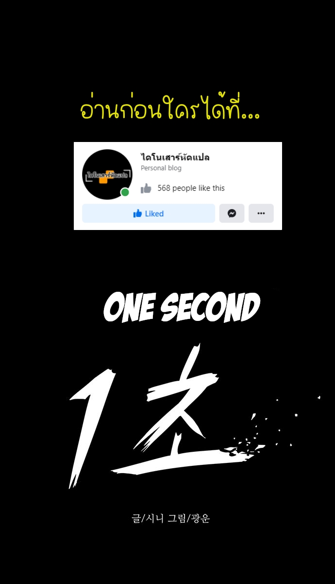 1 second 6 (1)