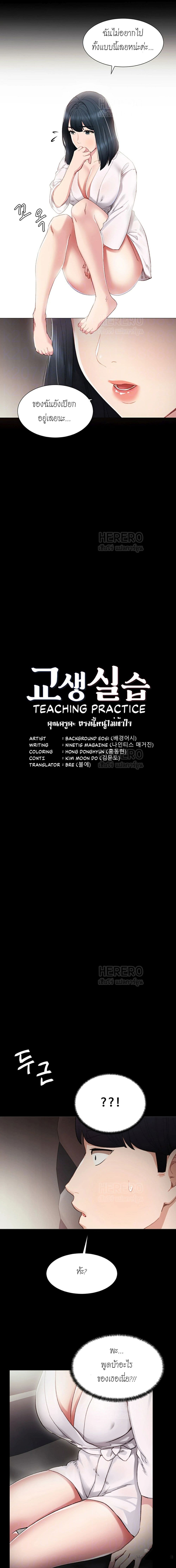 Teaching Practice 7 (2)