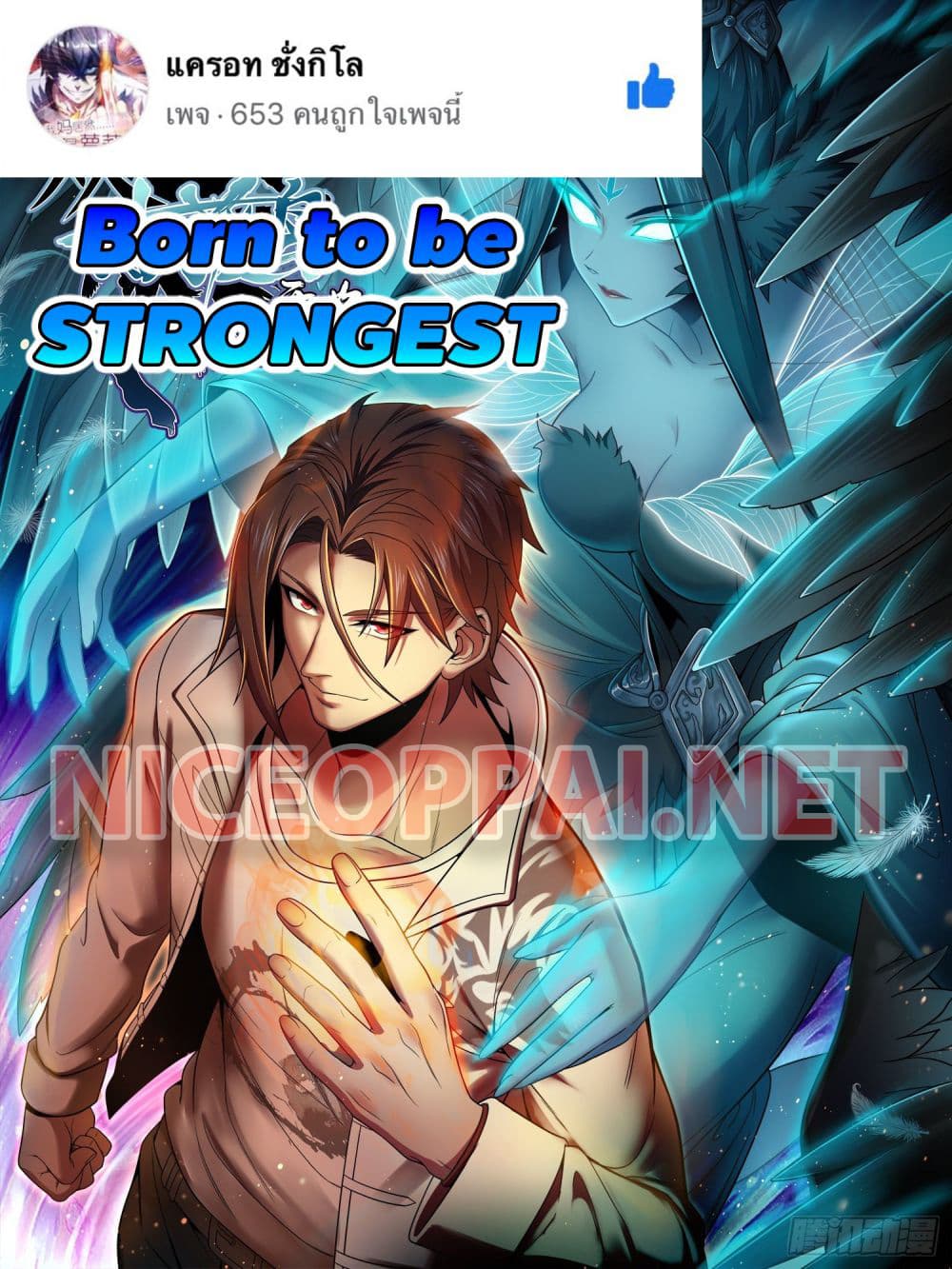 Born to be Strongest 19 (1)