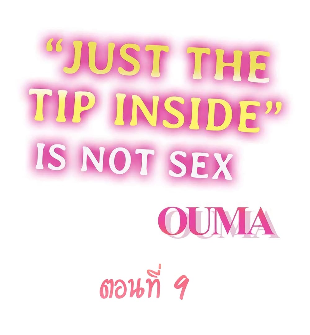 Just The Tip Inside is Not Sex 9 (2)