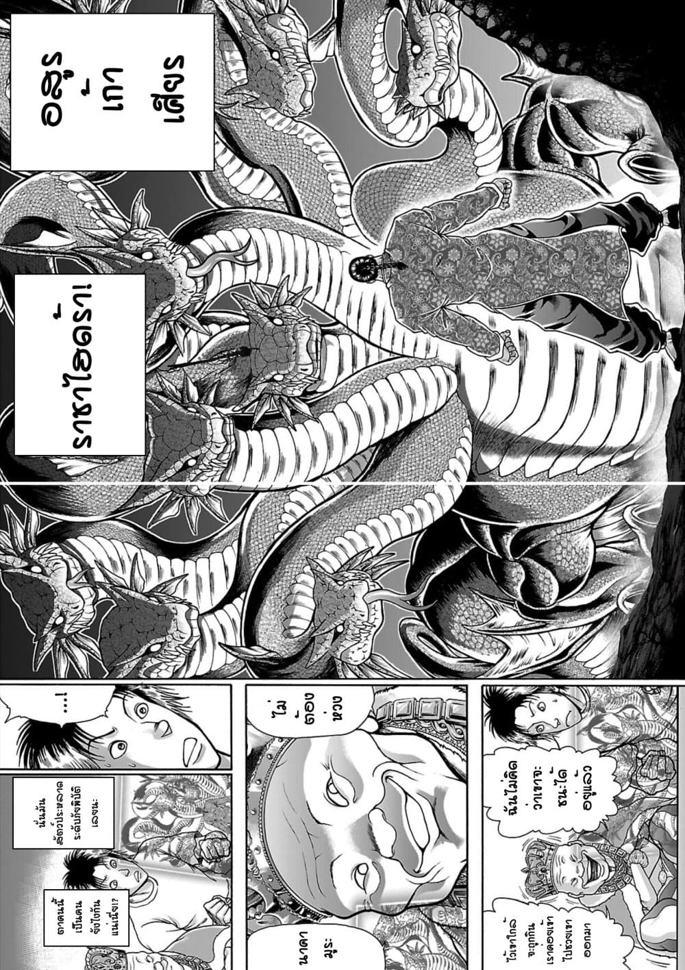 Baki Gaiden Retsu Kaioh Isekai Tensei Shitemo Ikko Kamawan! 12 (4)