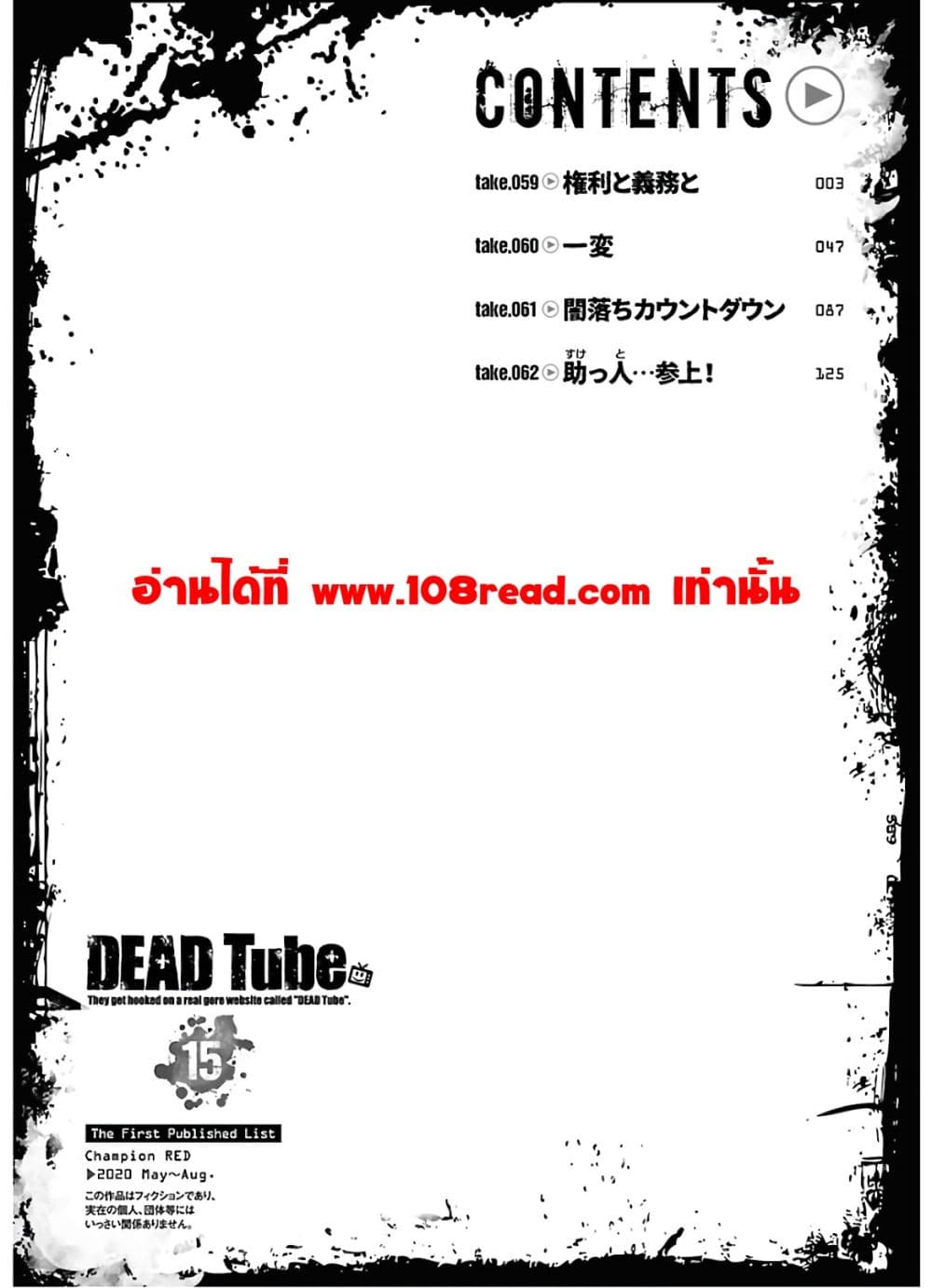 Dead Tube 59 (3)