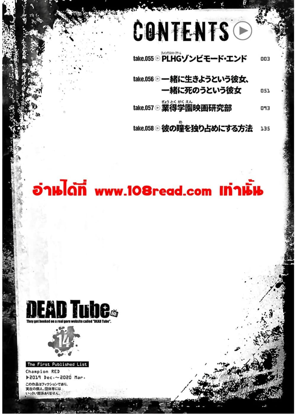 Dead Tube 55 (3)