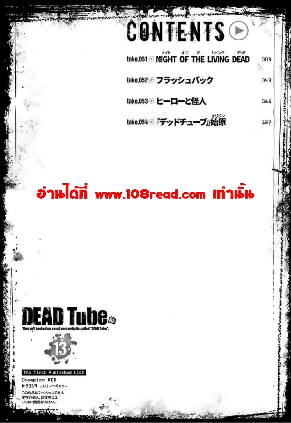 Dead Tube 51 (3)