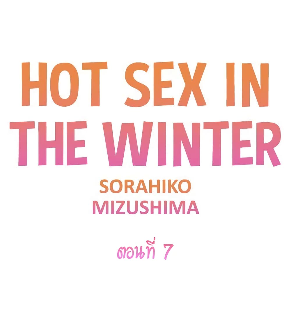 Hot Sex in the Winter 7 (2)