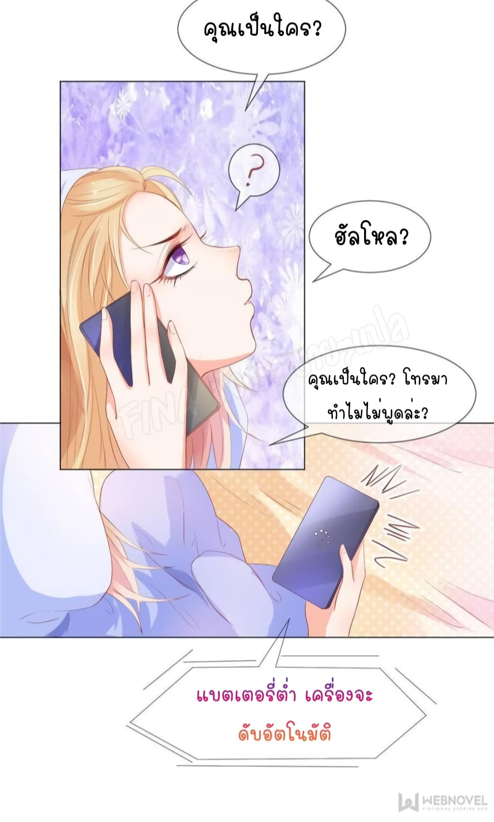Prince Charming’s Lovely Gaze Comics 8 (25)