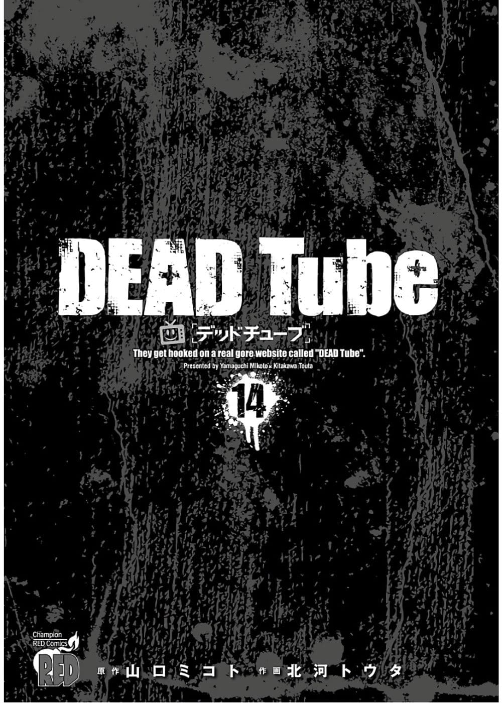 Dead Tube 55 (2)