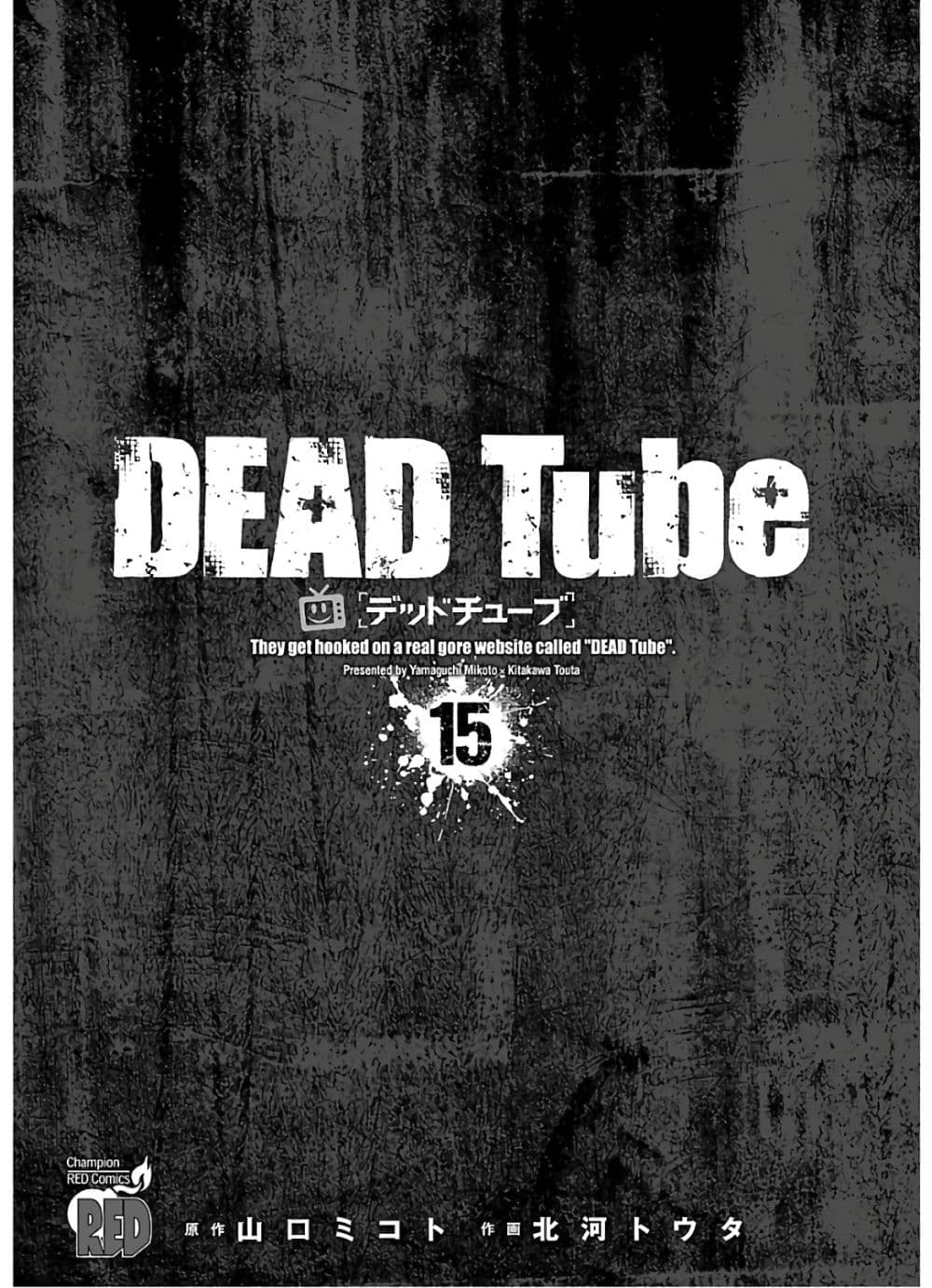 Dead Tube 59 (2)