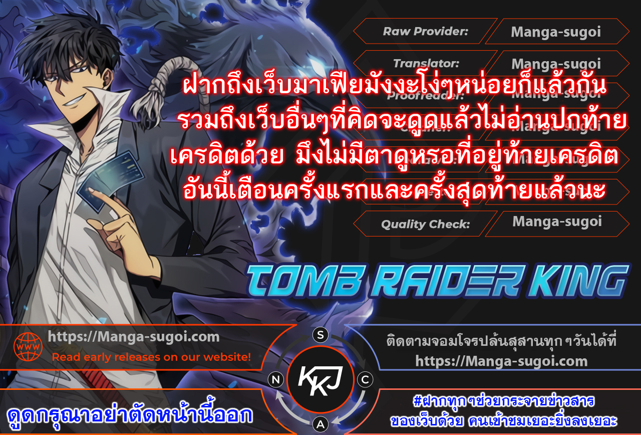 Tomb Raider King117 (1)
