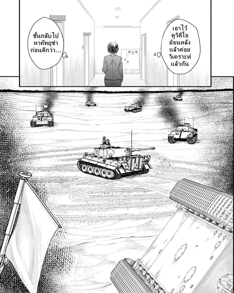 Girls und Panzer – Saga of Pravda 11 (19)