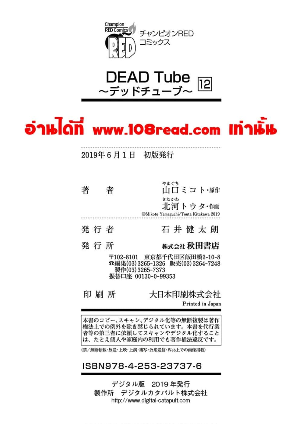 Dead Tube 50 (42)