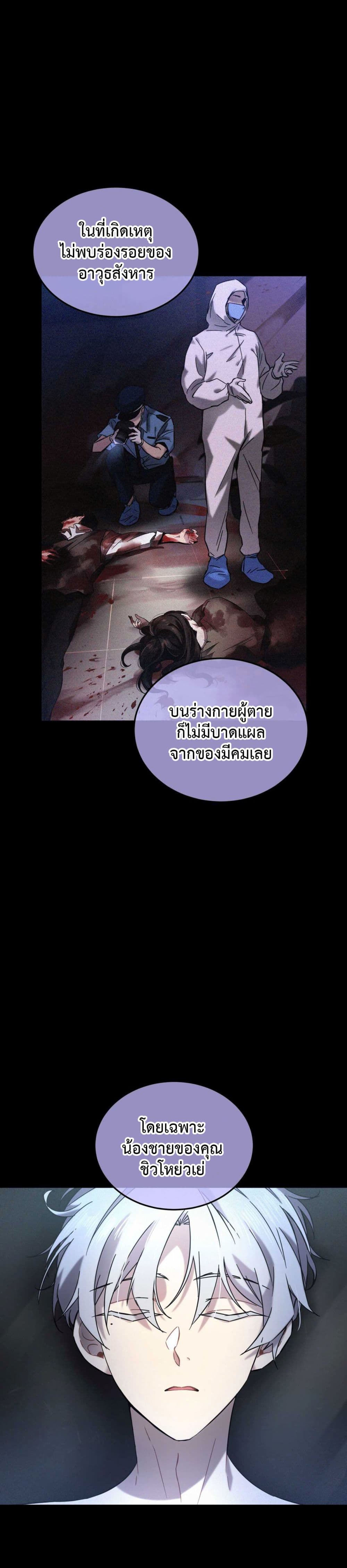 Anemone Dead or Alive 3 (7)
