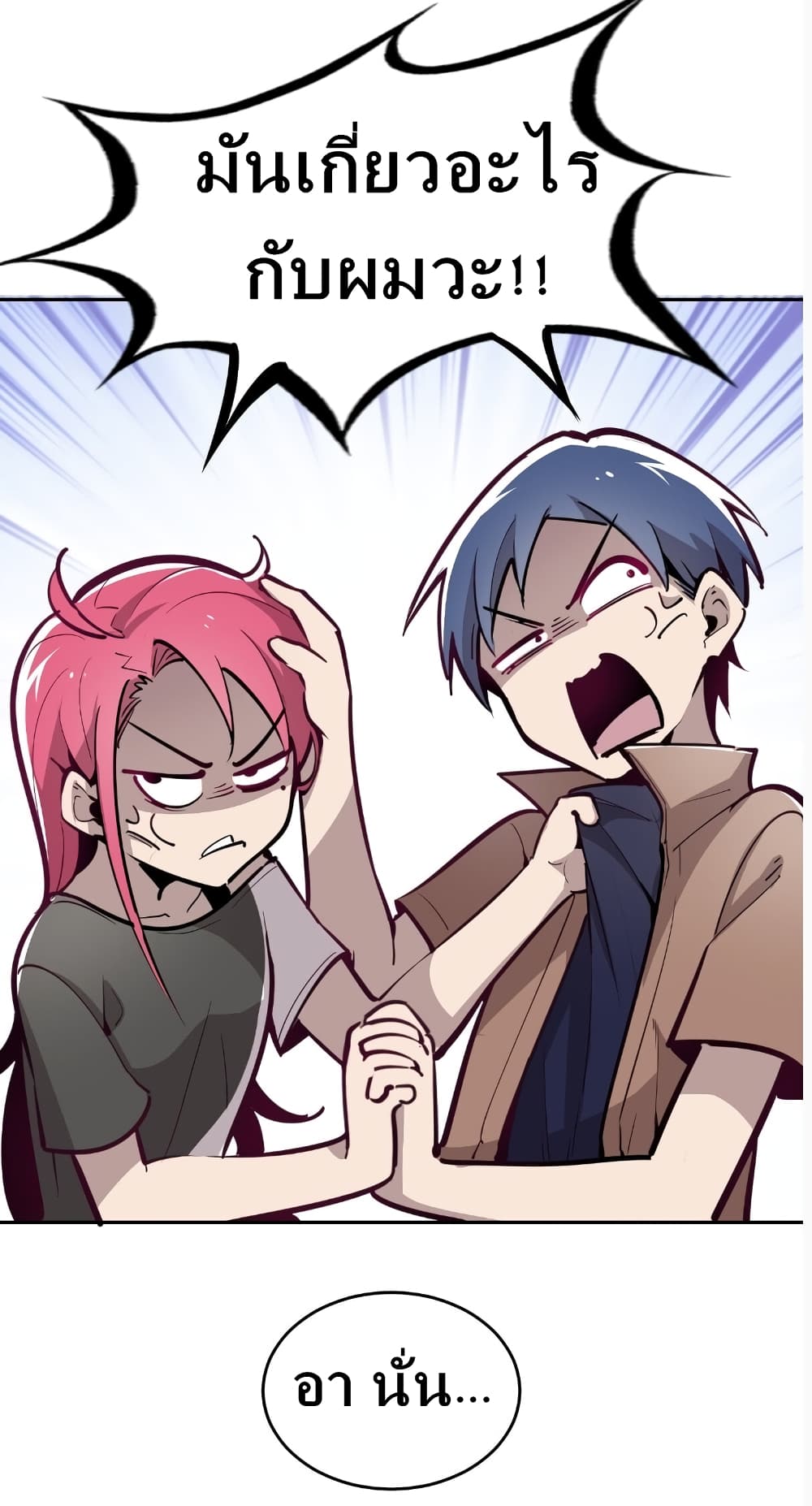 Demon X Angel, Can’t Get Along! 3 (16)
