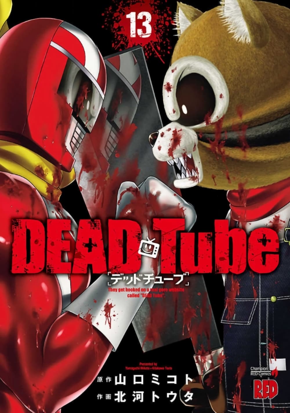 Dead Tube 51 (1)