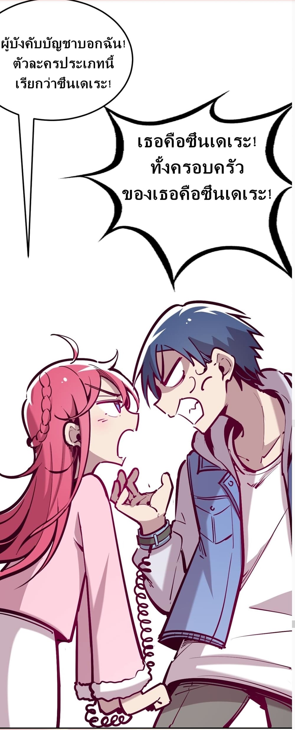 Demon X Angel, Can’t Get Along! 13 (66)