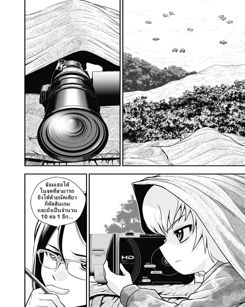 Girls und Panzer – Saga of Pravda 11 (6)