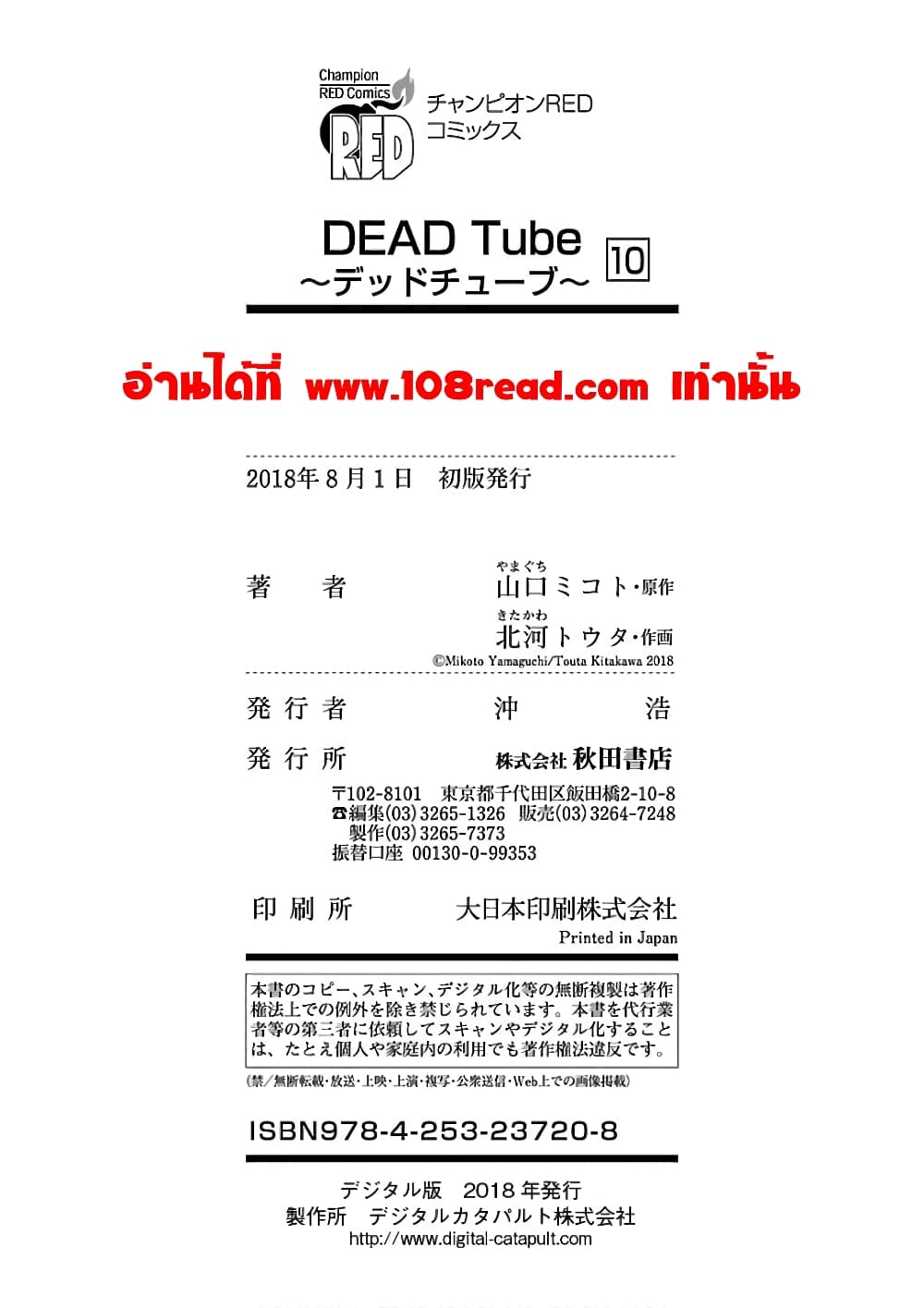 Dead Tube 42 (40)
