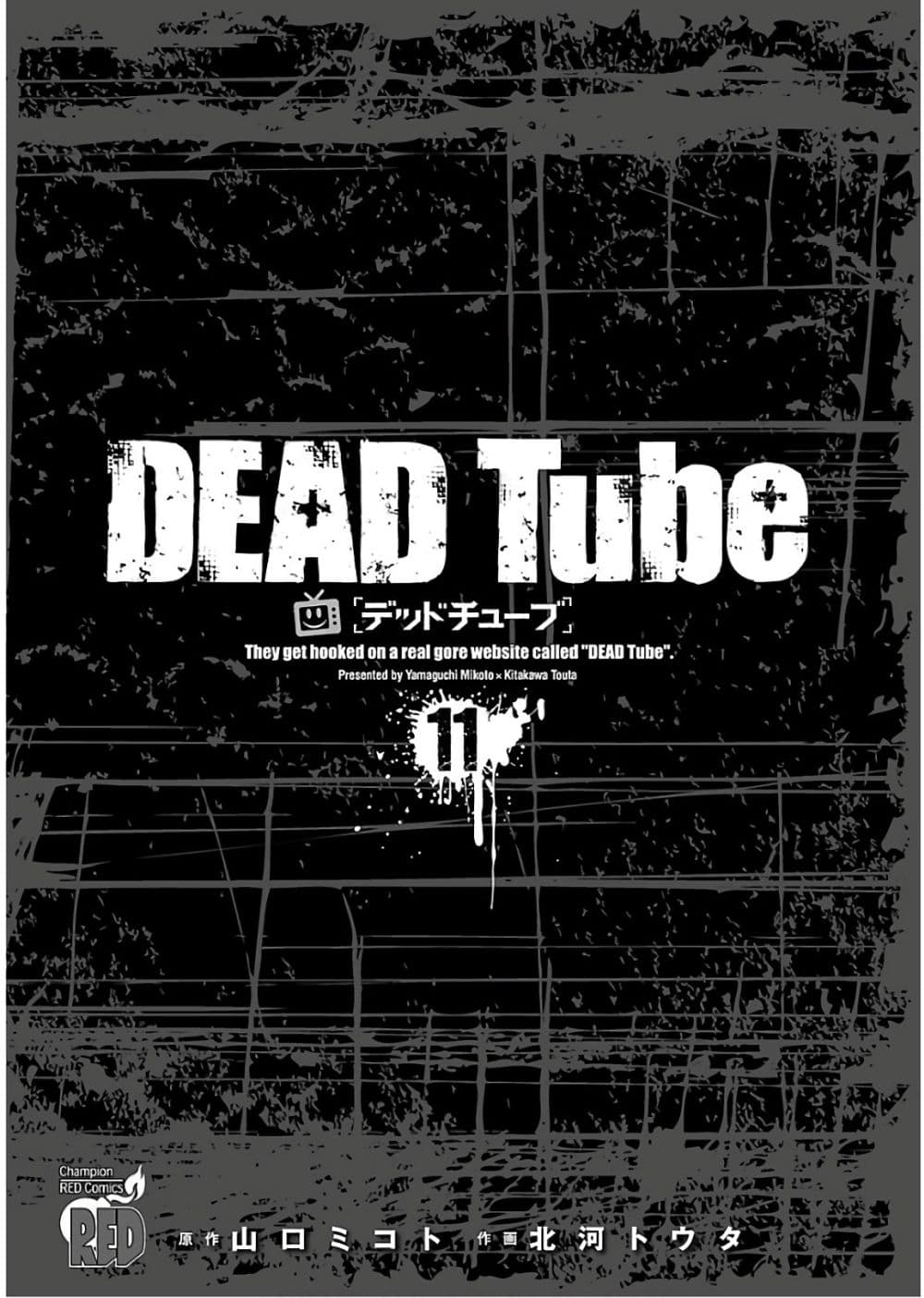 Dead Tube 43 (2)