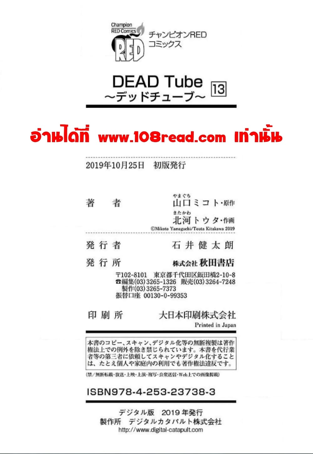 Dead Tube 54 (39)