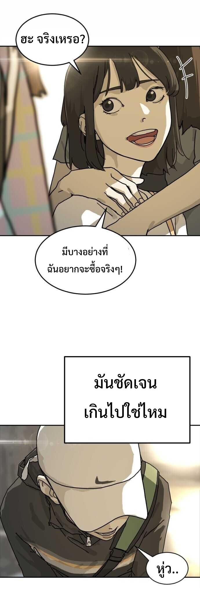 อ่านมังงะ One Day Suddenly Seoul Is ตอนที่1 แปลไทย 