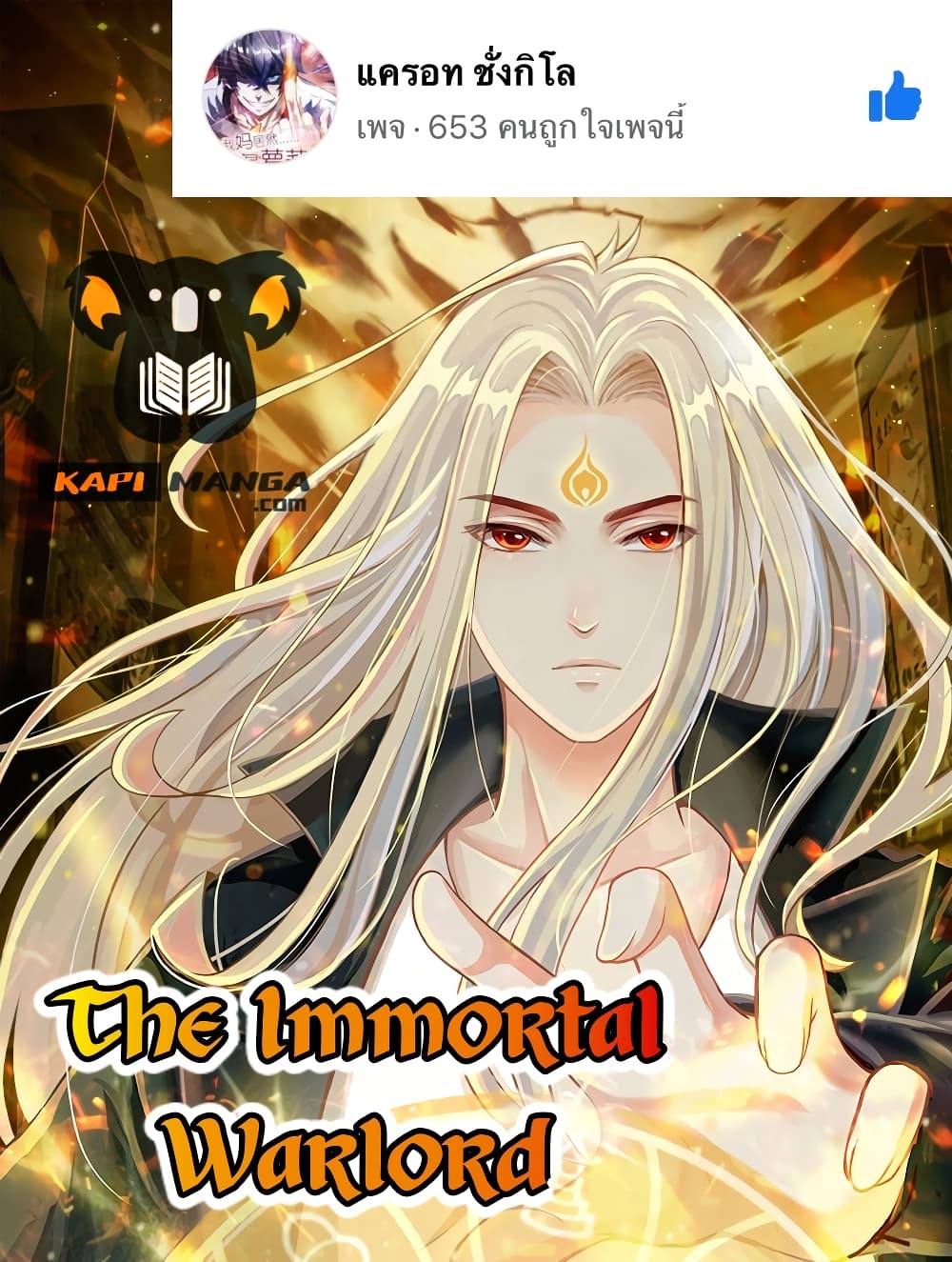 The Immortal Warlord 9 (1)