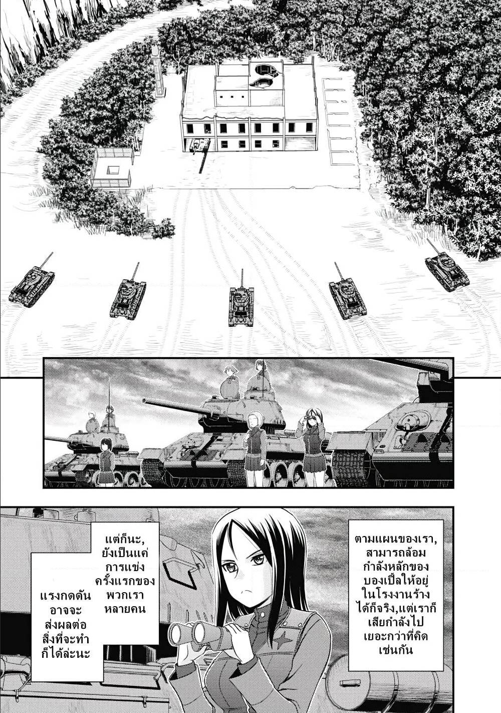 Girls und Panzer – Saga of Pravda 16 57