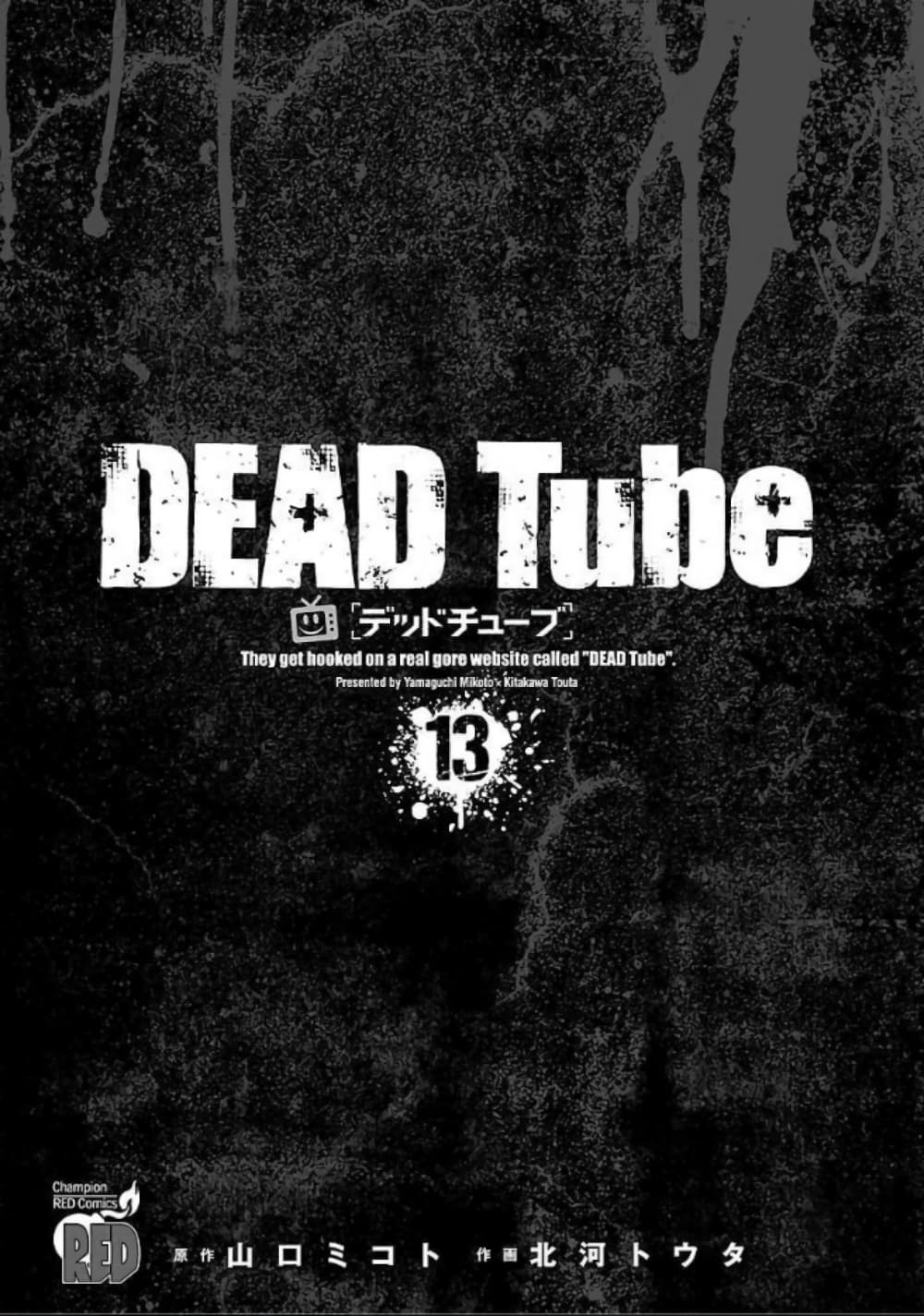 Dead Tube 51 (2)