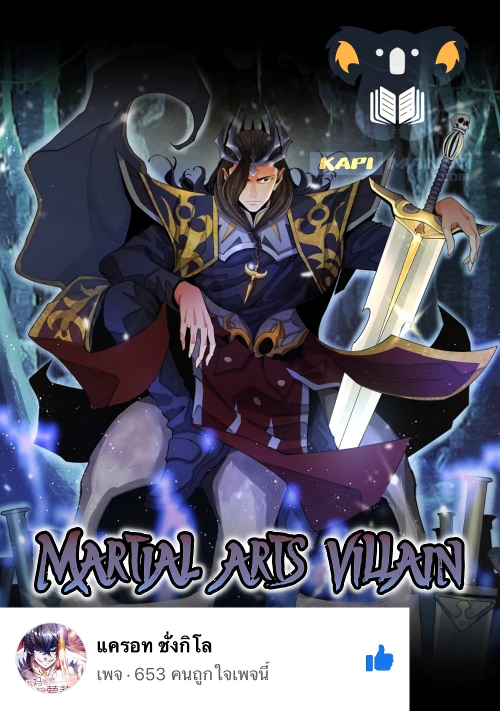 Martial Arts Villain 13 01