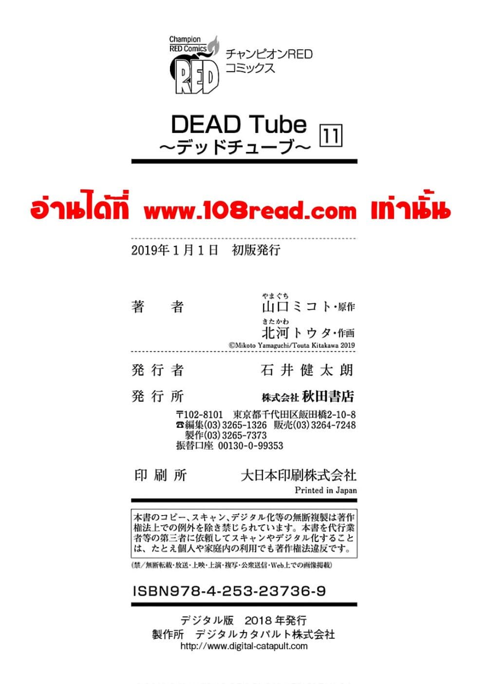 Dead Tube 46 (49)